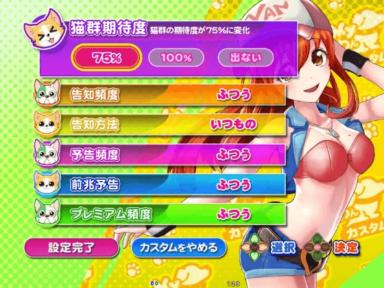 パチンコPAわんわんパラダイスCELEBRATIONのMyわんカスタムの画像