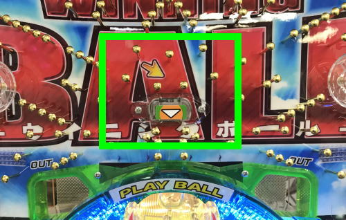 パチンコPAウイニングボールの飛び込み口