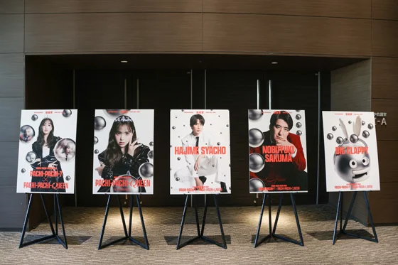 CM発表会登壇者