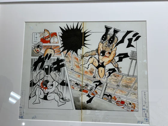 キン肉マンミュージアム原画