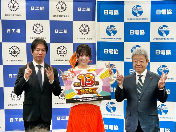 毎月13日はBTの日