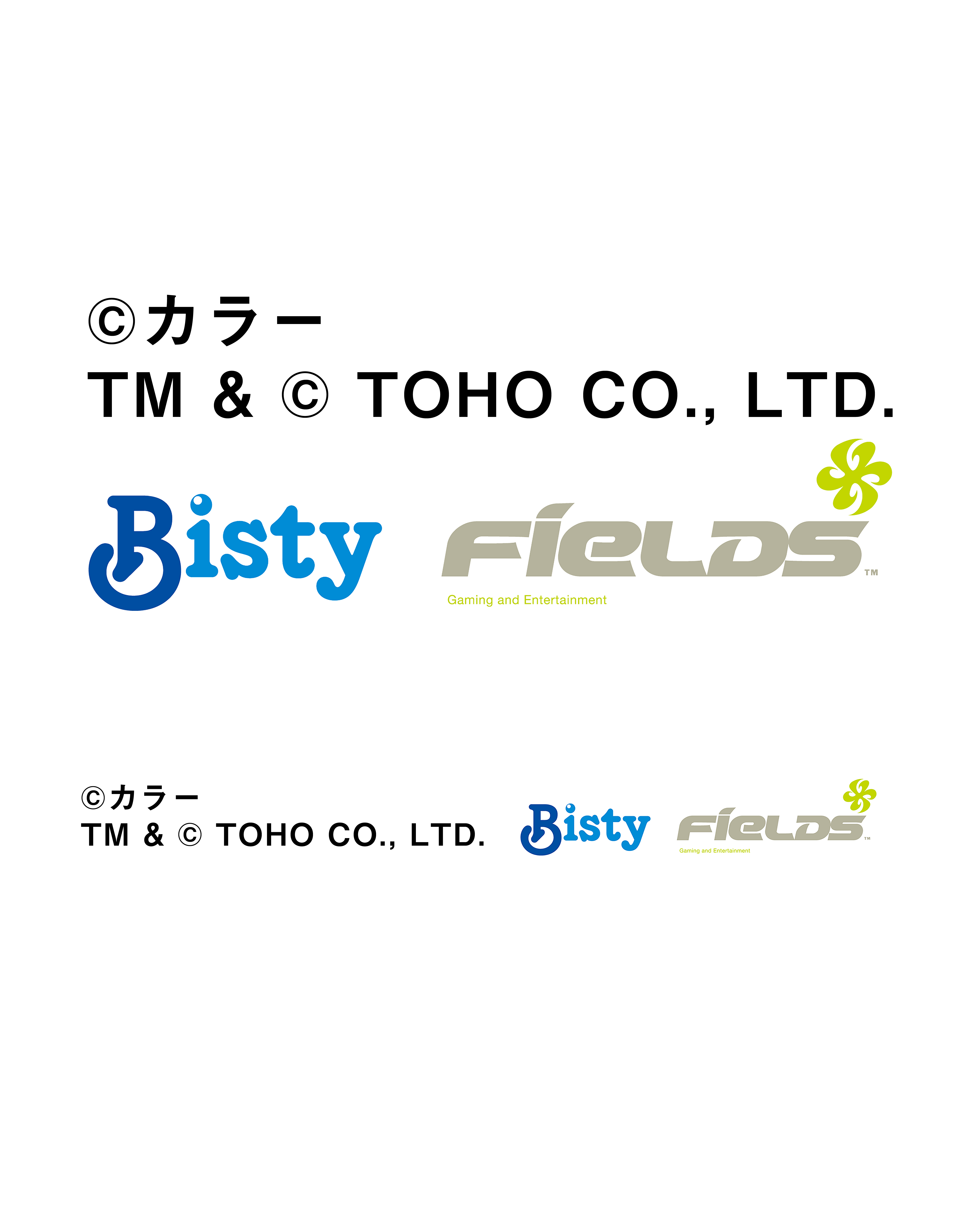 e ゴジラ対エヴァンゲリオン2 超デカゴールドのコピーライト画像