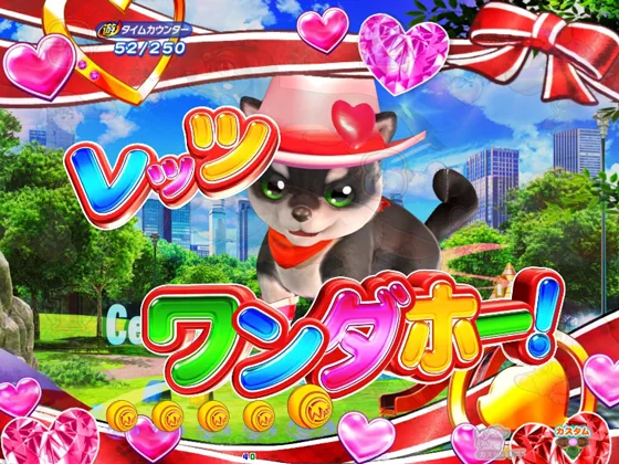 レッツワンダホー！
