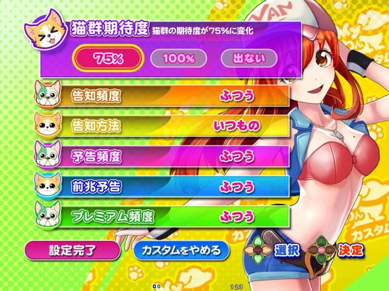 Myわんわんカスタム画面