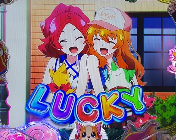 LUCKY（4R大当たり）