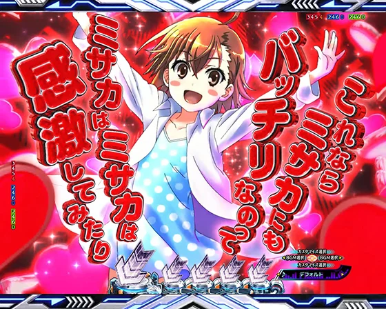 打ち止め（ラストオーダー）ボタン予告（ボタン獲得）