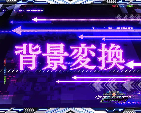 背景チェンジ予告（左ベクトル）
