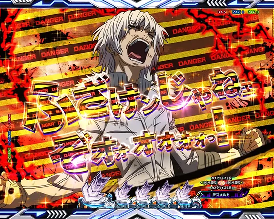 番外個体（ミサカワースト）SU予告（DANGER）