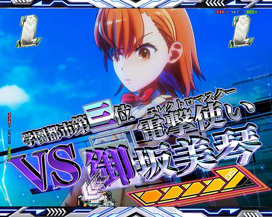 CGバトルSPリーチ（VS　御坂美琴）