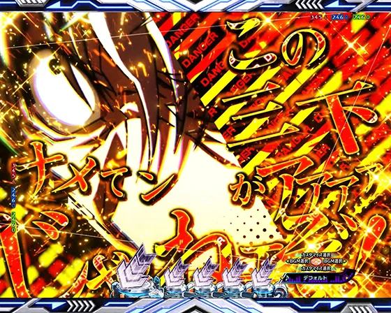グループ　カットイン予告（最狂）