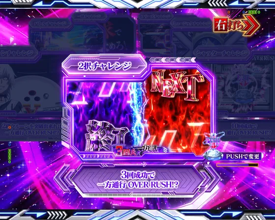 ベクトルブレイクチャレンジ