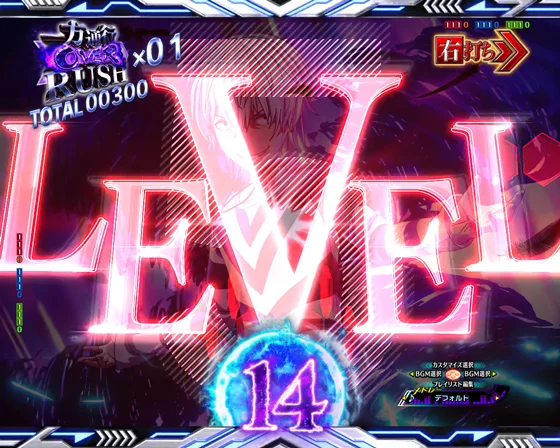 エフェクト予告（赤）