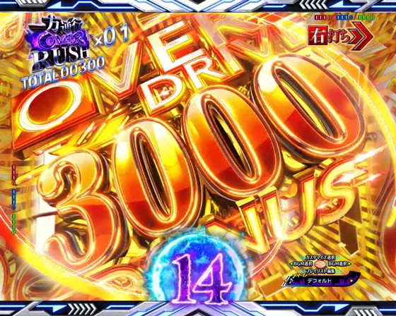 ボーナス図柄予兆予告（3000）