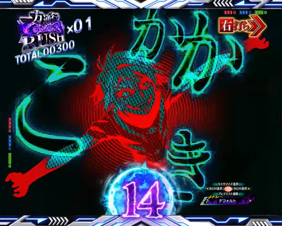 一方通行（アクセラレータ）フラッシュ告知予告