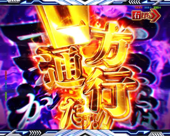 一方通行（アクセラレータ）名言予告