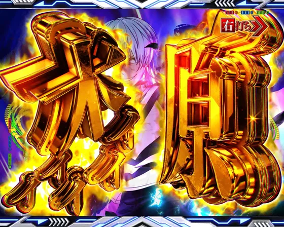 一方通行（アクセラレータ）名言予告（金）