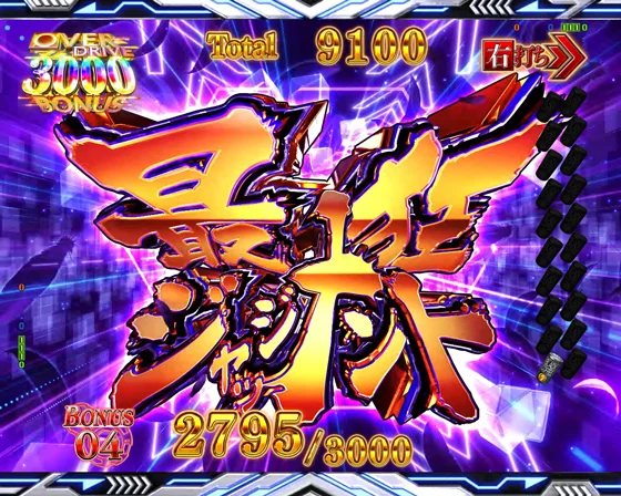 最狂ジャッジメント