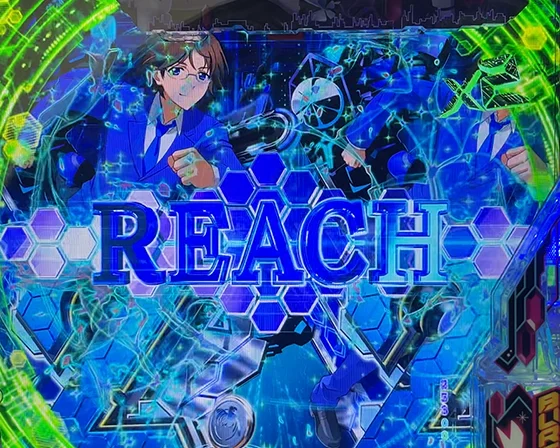 リーチロゴ予告