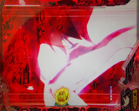 ハルユキ暴走覚醒