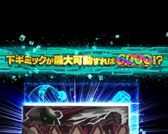 ギミック告知