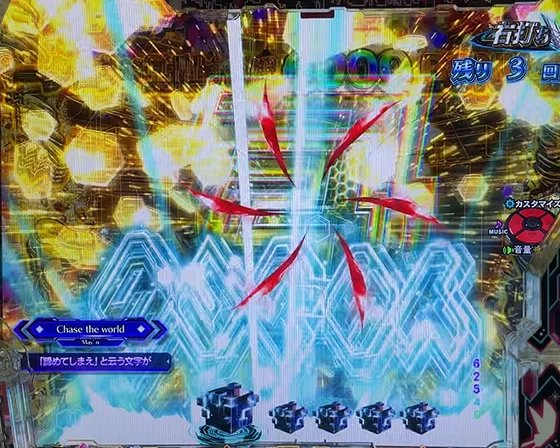 下可動体フラッシュ