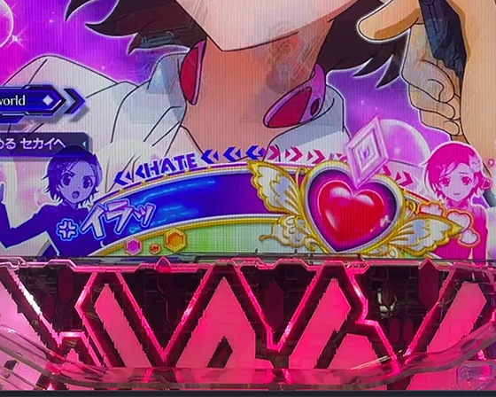 直結メーター予告