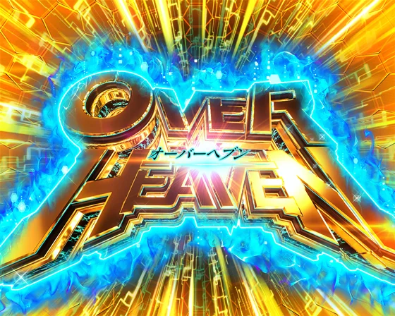 OVER HEAVEN背景（青）