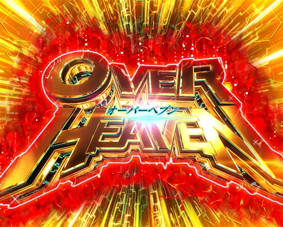 OVER HEAVEN背景（赤）