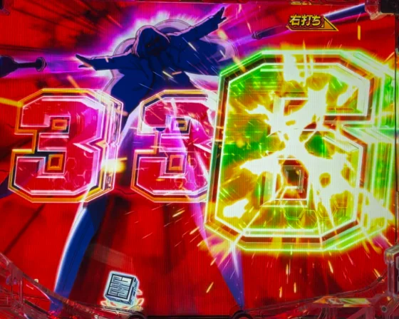 キラー赤図柄が欲しいリーチ