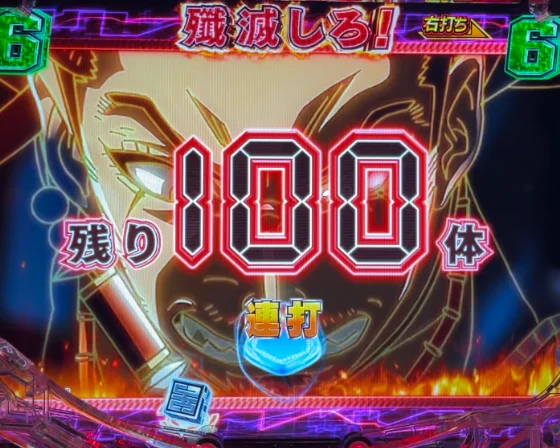 警備ロボ100体殲滅リーチ