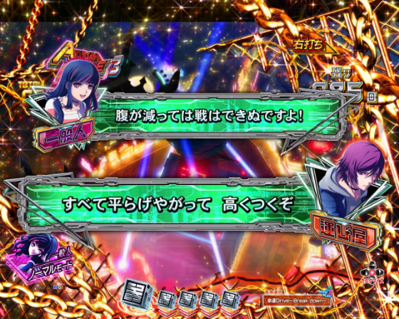 あくたま アクダマドライブ（パチンコ）解析攻略