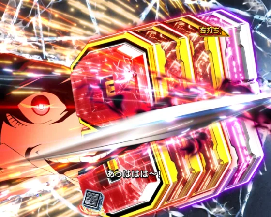 キラー切り裂きリーチ