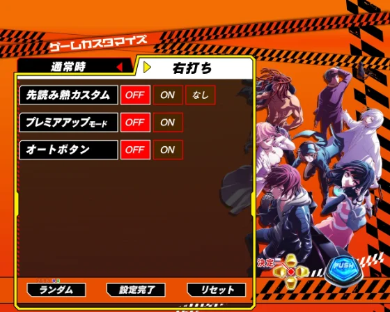 ラッシュ中のゲーム性カスタム画面