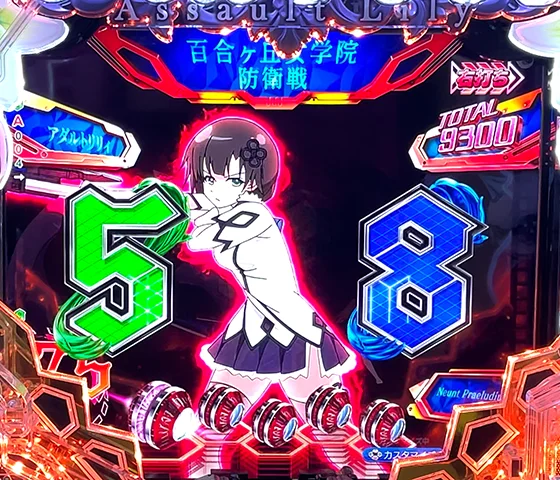 一閃予告