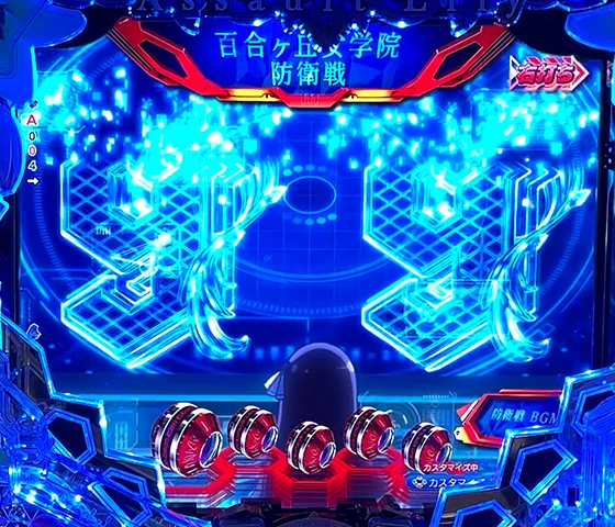 百由解析リーチ煽り