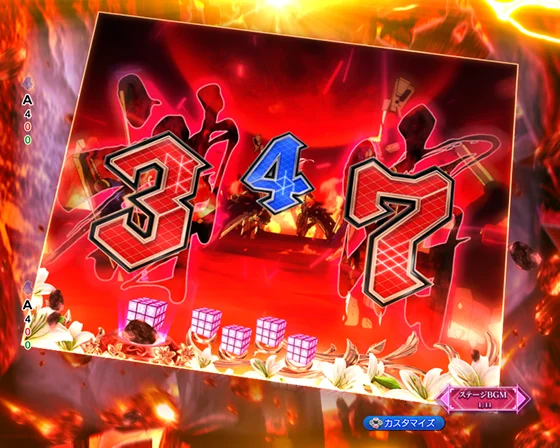 全てが憎い連続予告