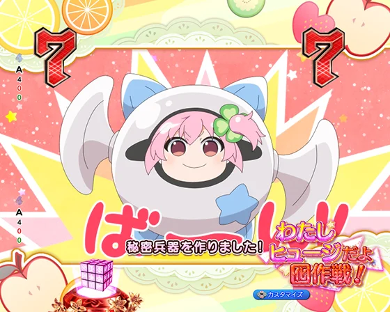 わたしヒュージだよ囮作戦！