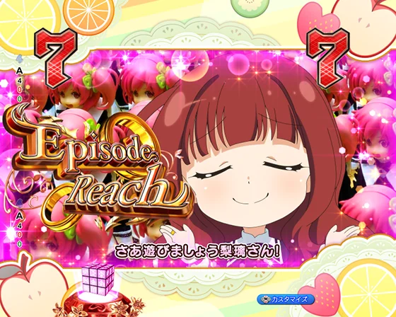 ふるーつリーチ
