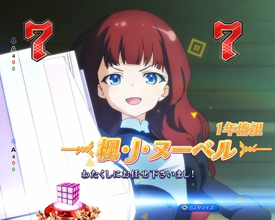 リリィSP楓・J・ヌーベル