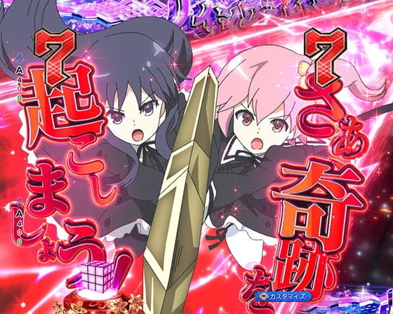 ノインヴェルト戦術SP