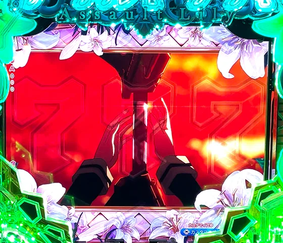 全回転リーチ