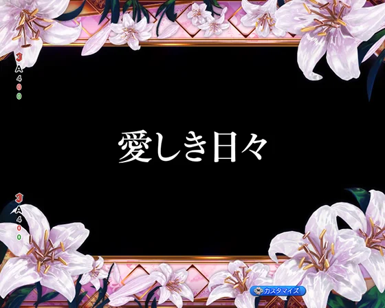 全回転リーチ
