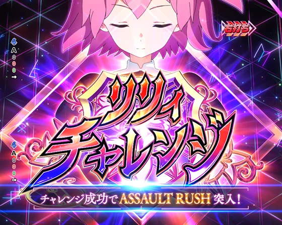 リリィチャレンジ
