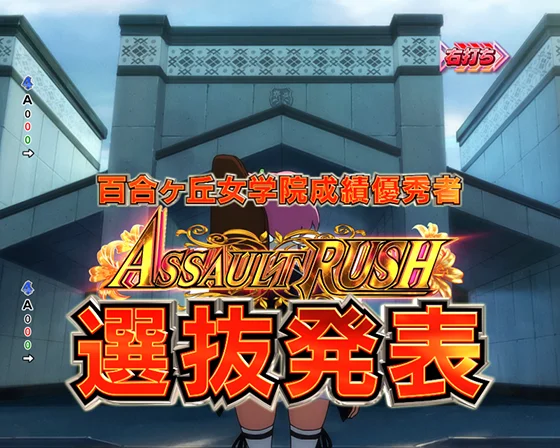 選抜発表チャレンジ