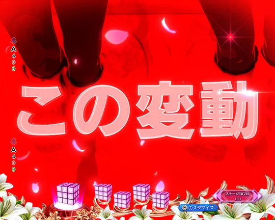あえて受けて流して斬る予告