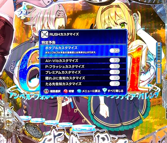 ラッシュ中のゲーム性カスタム画面