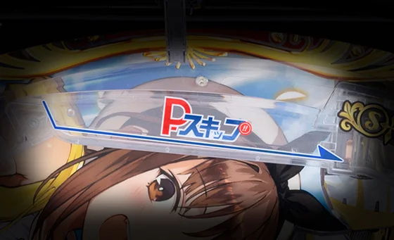 P-スキップ