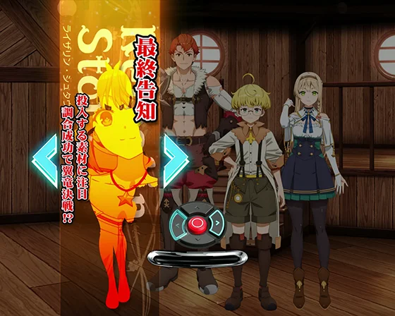 アトリエBONUS選択