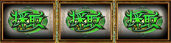 アイコン揃い予告