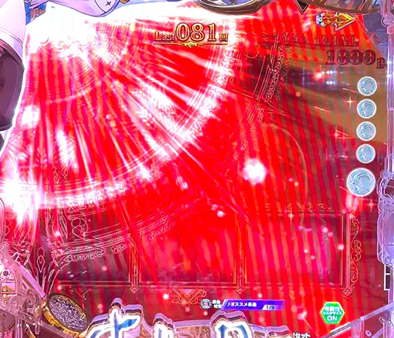 錬金杖ギミックエフェクト予告